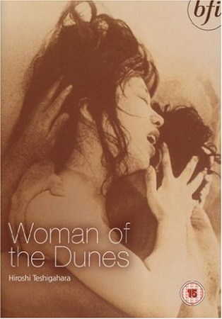 Кроме трейлера фильма The Humdinger, есть описание Женщина в песках.
