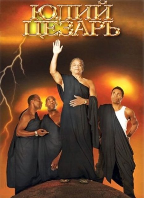 Кроме трейлера фильма Nyaydaata, есть описание Юлий Цезарь.