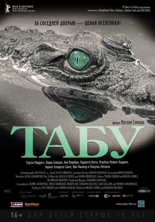 Кроме трейлера фильма Просто Гаврила и Почечный Камень, есть описание Табу.
