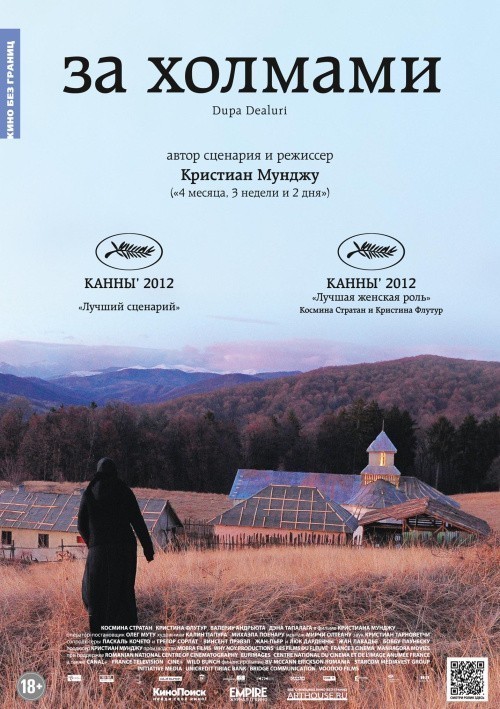 Кроме трейлера фильма Disparue en hiver, есть описание За холмами.