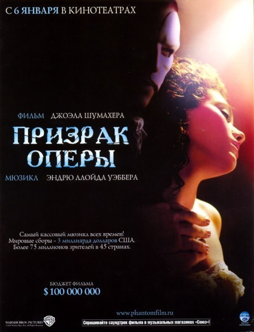Кроме трейлера фильма La senyora, есть описание Призрак оперы.