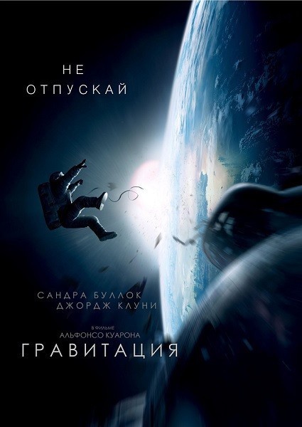 Кроме трейлера фильма The Teller and the Truth, есть описание Гравитация.