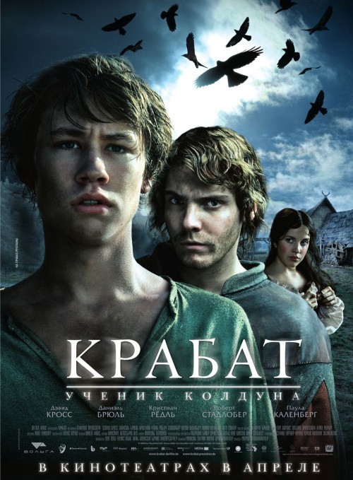 Кроме трейлера фильма Rimski dan, есть описание Крабат. Ученик колдуна.