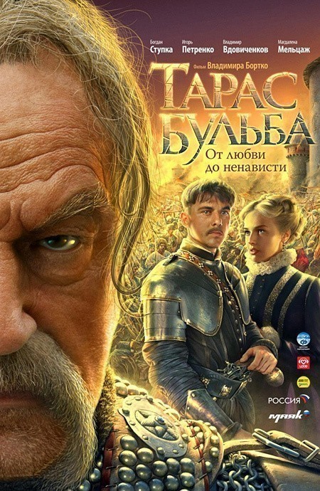 Кроме трейлера фильма Zgodba gospoda P.F., есть описание Тарас Бульба.