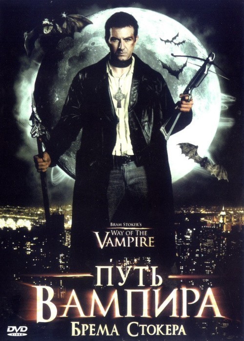 Кроме трейлера фильма Секс по обмену, есть описание Путь вампира.