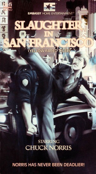 Кроме трейлера фильма Гейша-убийца, есть описание Разборки в Сан-Франциско.