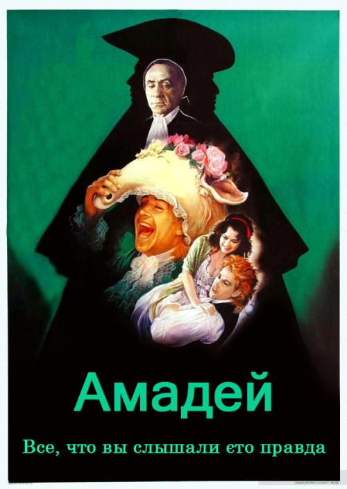 Кроме трейлера фильма Christian Mingle, есть описание Амадей.