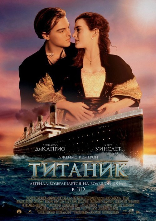 Кроме трейлера фильма Сексуальные вибрации, есть описание Титаник.