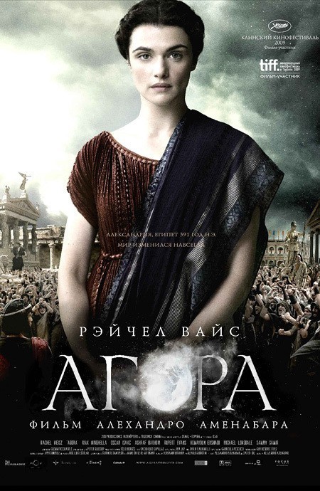 Кроме трейлера фильма Anana cherche un complet, есть описание Агора.