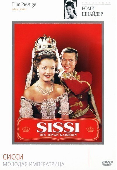 Кроме трейлера фильма Scenes from a Gay Marriage, есть описание Сисси - молодая императрица.