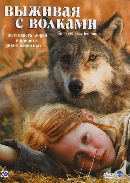 Кроме трейлера фильма June Weddings, есть описание Выживая с волками.