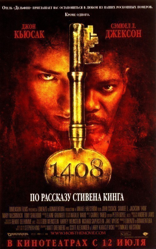 1408 - трейлер и описание.