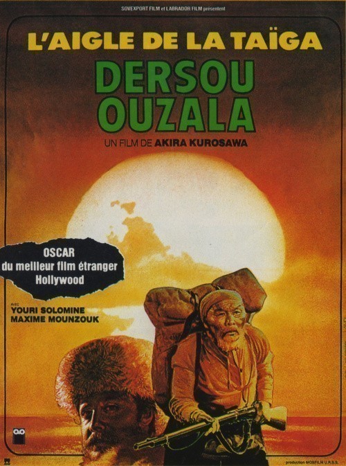 Кроме трейлера фильма Мерзость, есть описание Дерсу Узала.