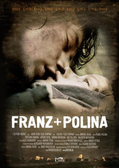 Кроме трейлера фильма Krzyk w nocy, есть описание Франц + Полина.