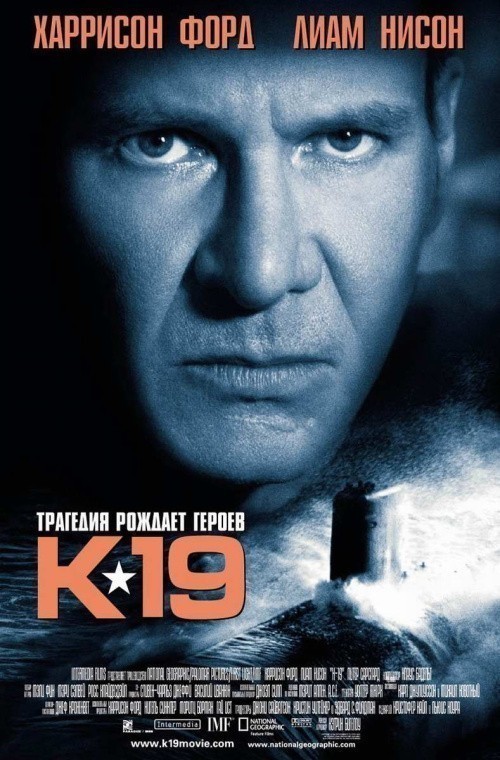 Кроме трейлера фильма Kidnapped!, есть описание К-19.