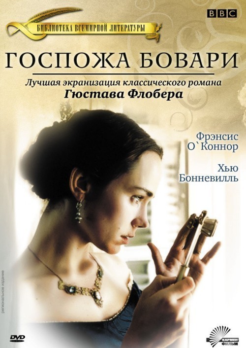 Кроме трейлера фильма Ekdromi, есть описание Госпожа Бовари.