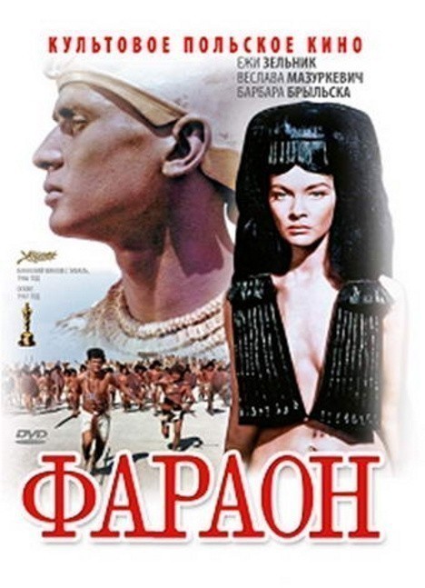 Кроме трейлера фильма Джеймс, есть описание Фараон.