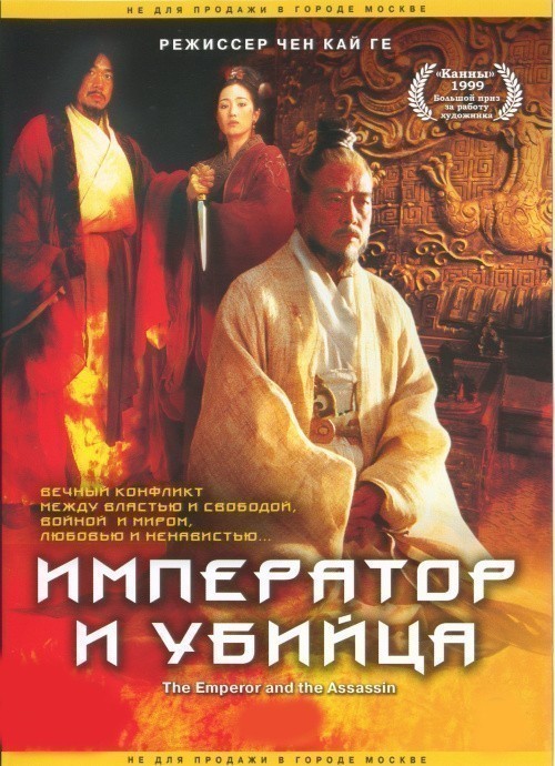 Кроме трейлера фильма Улыбка Бога, или Чисто одесская история, есть описание Император и убийца.