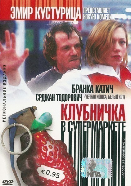 Кроме трейлера фильма Altin kelepce, есть описание Клубничка в супермаркете.