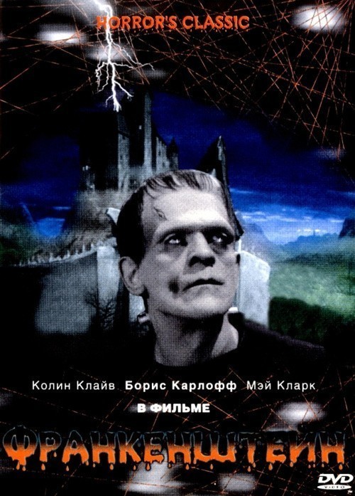 Кроме трейлера фильма The Legend of Dusty Mills, есть описание Франкенштейн.