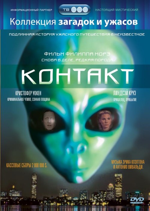 Кроме трейлера фильма Krvava bajka, есть описание Контакт.