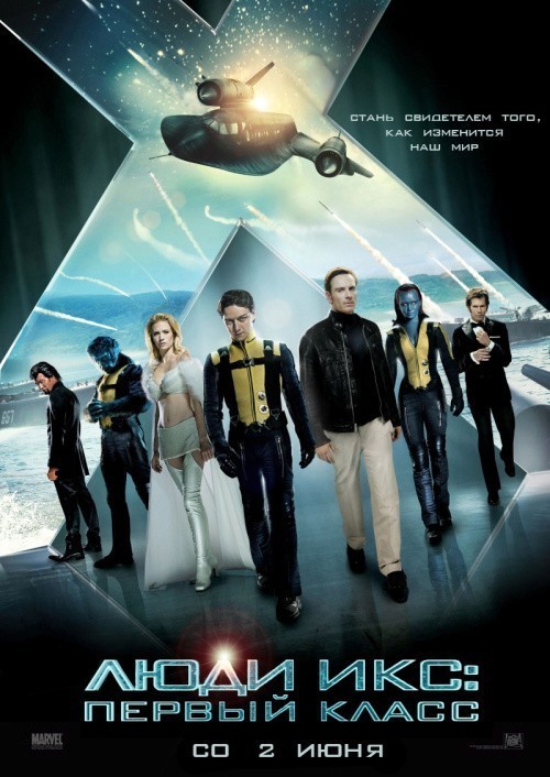 Кроме трейлера фильма Promises, есть описание Люди Икс: Первый класс.