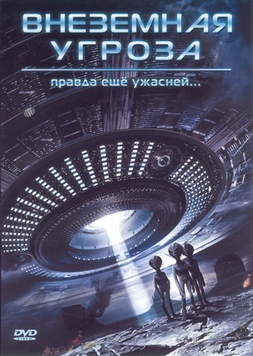 Кроме трейлера фильма Kadin satilmaz, есть описание Внеземная угроза.