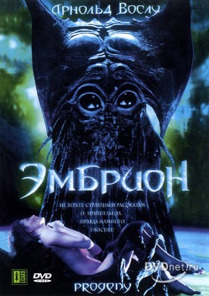 Кроме трейлера фильма Metamorfishes, есть описание Эмбрион.