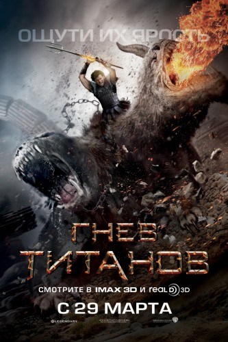 Кроме трейлера фильма Tie tou huang di, есть описание Гнев Титанов.
