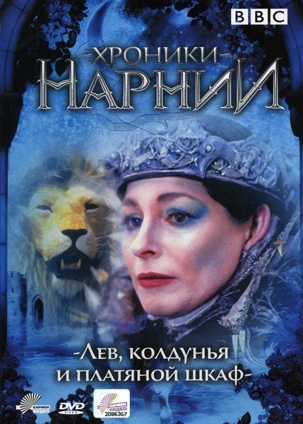 Кроме трейлера фильма Кабинка, есть описание Хроники Нарнии: Лев, колдунья и платяной шкаф.