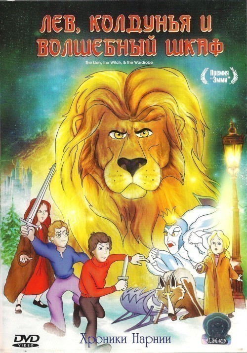 Кроме трейлера фильма Как влюбиться, есть описание Лев, колдунья и платяной шкаф.