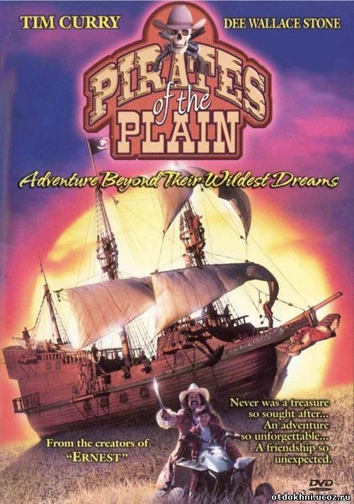 Кроме трейлера фильма Неоконченная повесть, есть описание Пираты во времени.