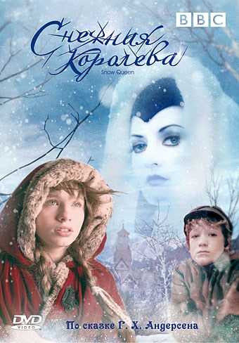 Кроме трейлера фильма Eurolaul, есть описание BBC: Снежная королева.