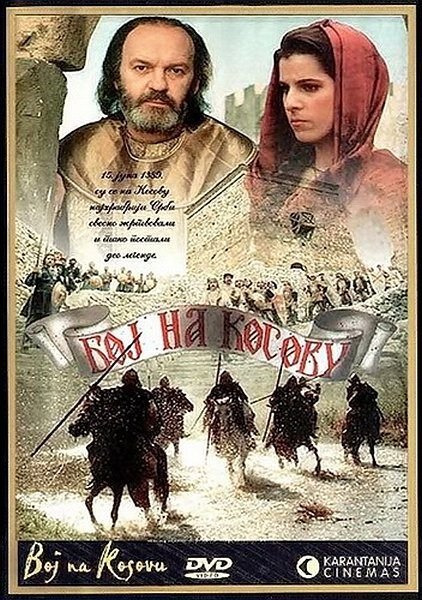 Кроме трейлера фильма El regreso, есть описание Бой на Косовом поле.