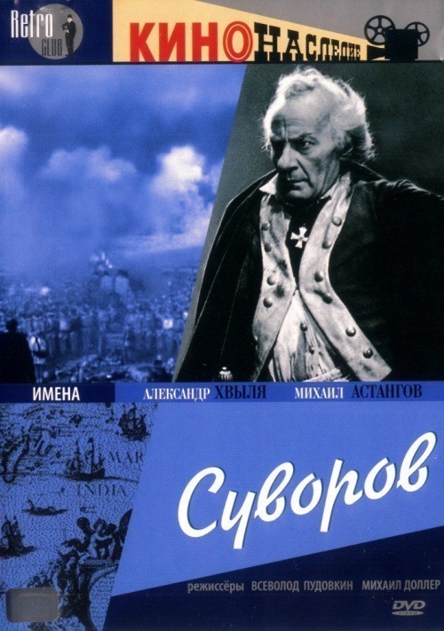 Кроме трейлера фильма Отпуск в чистилище, есть описание Суворов.