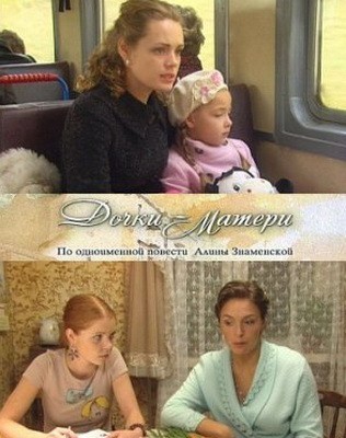 Кроме трейлера фильма Реальный папа, есть описание Дочки-матери.