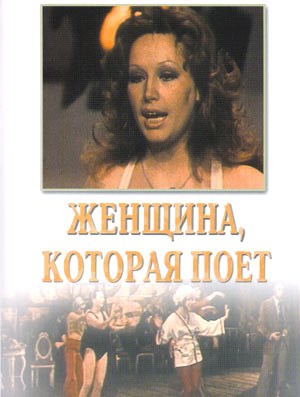 Кроме трейлера фильма Billy Joel: Live in Leningrad, есть описание Женщина, которая поет.