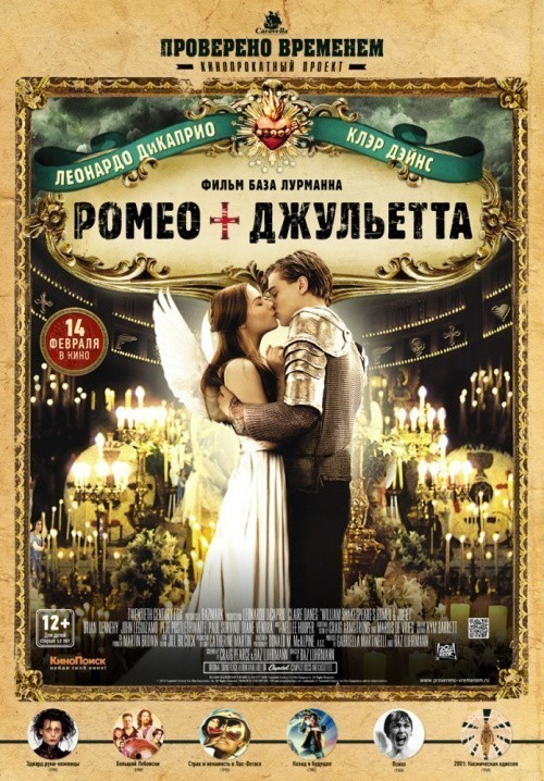 Кроме трейлера фильма Я первый тебя увидел, есть описание Ромео + Джульетта.