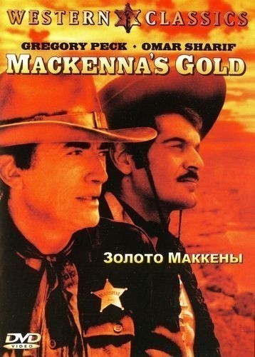 Кроме трейлера фильма Убийство по приказу, есть описание Золото Маккенны.
