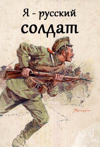 Кроме трейлера фильма Carsambayi sel aldi, есть описание Я - русский солдат.