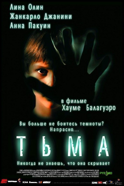 Кроме трейлера фильма Дистанция, есть описание Тьма.