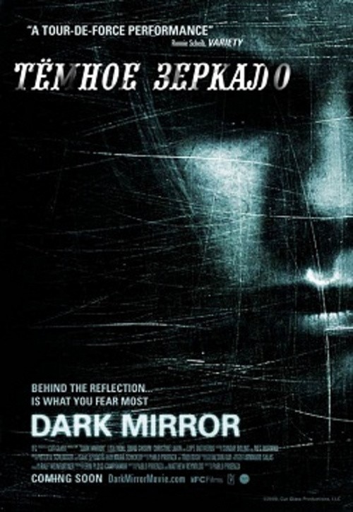 Кроме трейлера фильма Senor Americano, есть описание Темное зеркало.
