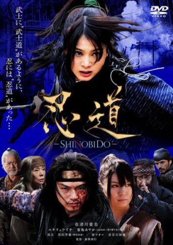 Кроме трейлера фильма Миссия «Серенити», есть описание Шинобидо.