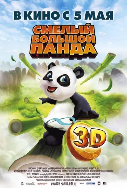 Кроме трейлера фильма Гений, есть описание Смелый большой панда.