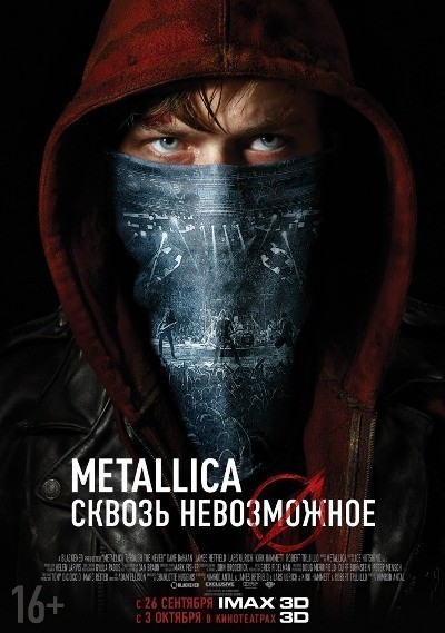 Кроме трейлера фильма Ливерпуль, есть описание Metallica: Сквозь невозможное.