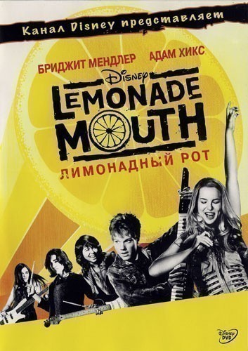 Кроме трейлера фильма Пакт, есть описание Лимонадный рот.
