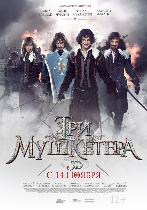 Кроме трейлера фильма Прометей, есть описание Три мушкетера.