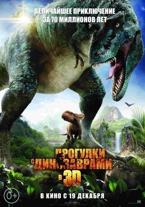 Кроме трейлера фильма Тринадцать друзей Оушена, есть описание Прогулки с динозаврами 3D.