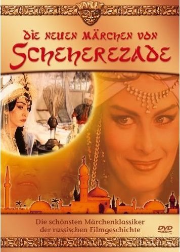 Кроме трейлера фильма Na petelina, есть описание Новые сказки Шахерезады.
