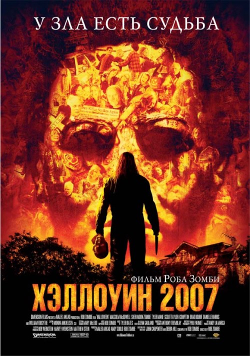 Кроме трейлера фильма Tomorrow Calling, есть описание Хэллоуин 2007.